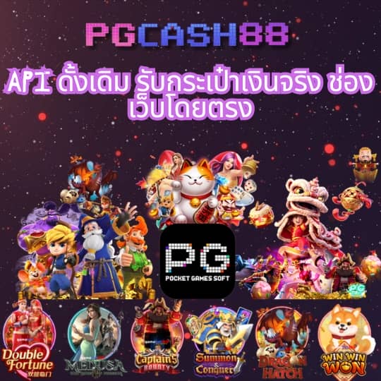 เกมสล็อตเว็บตรง